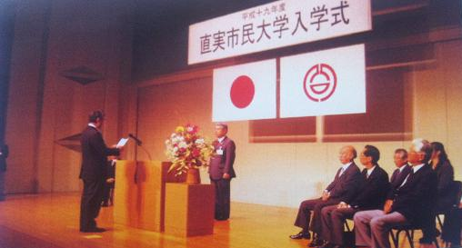 直実市民大学
