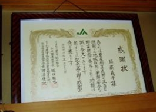 JA2011_pic.jpg