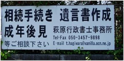 事務所の南が９ｍの旧元荒川