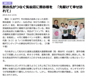 sankei_news_image.png
