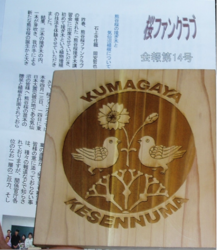 2014-kesennuma-1.png